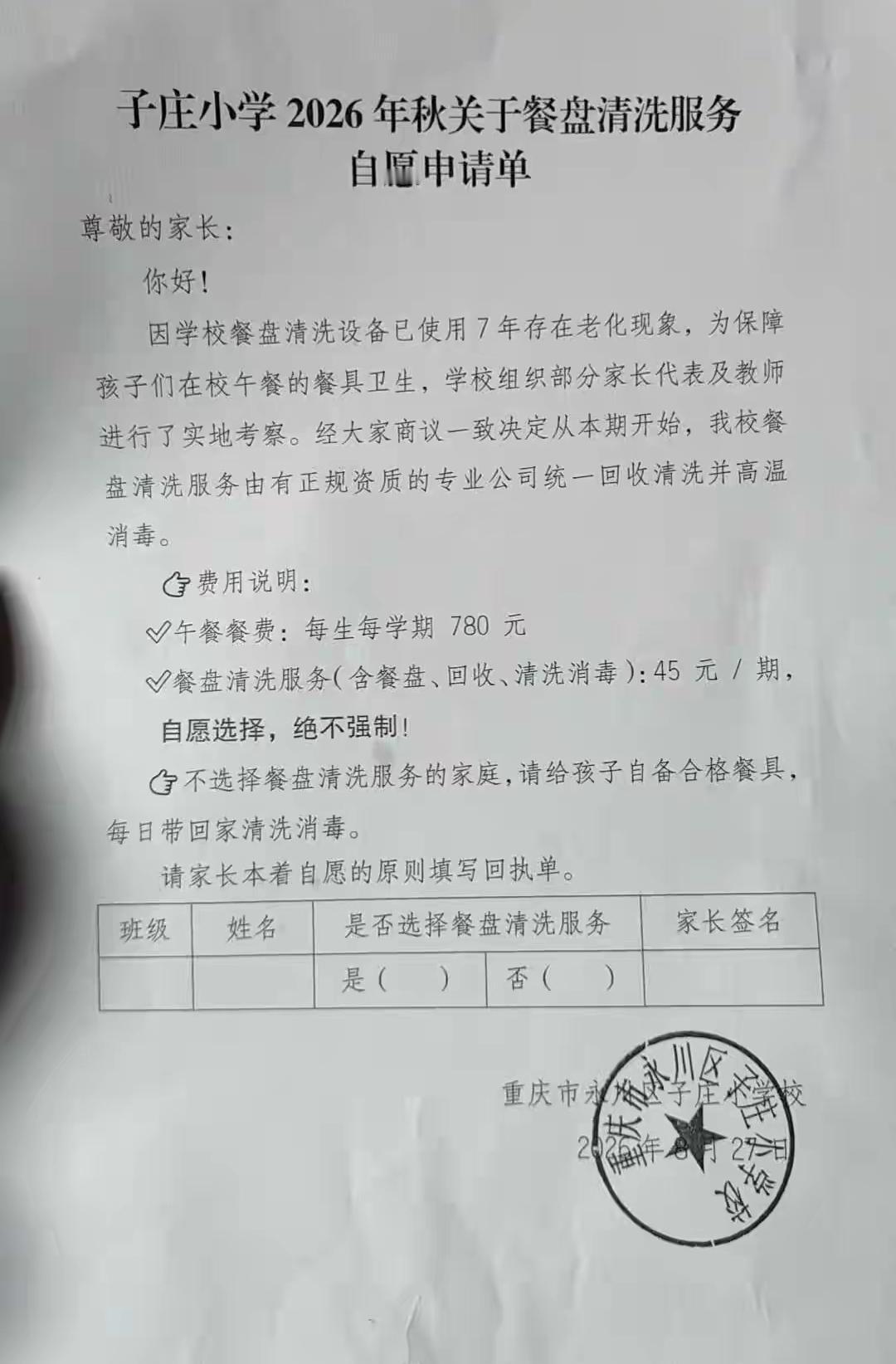 这些年，我们已经看惯了、听惯了“自愿”这两个字，在一些通知、公告等行文中所标榜的