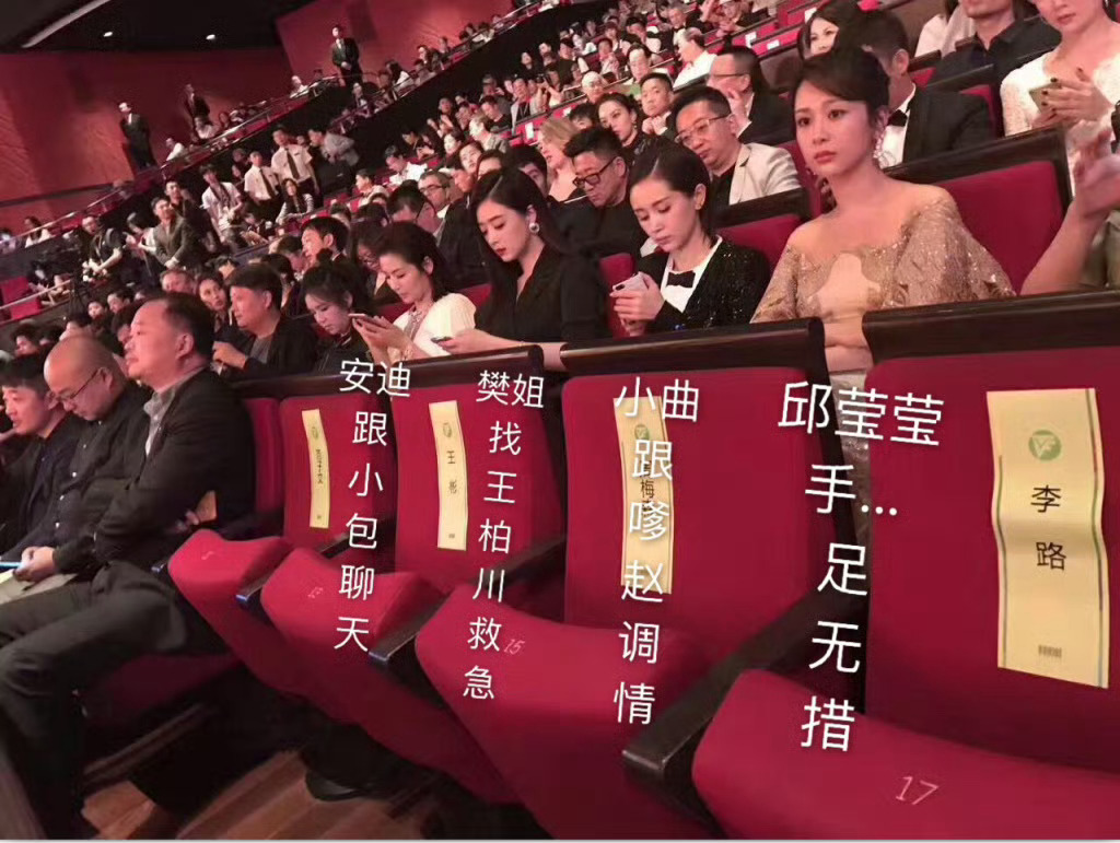 杨紫第一次出席白玉兰颁奖晚会时 其他姐姐都在看手机 杨紫是怎么忍住的 但是杨紫每
