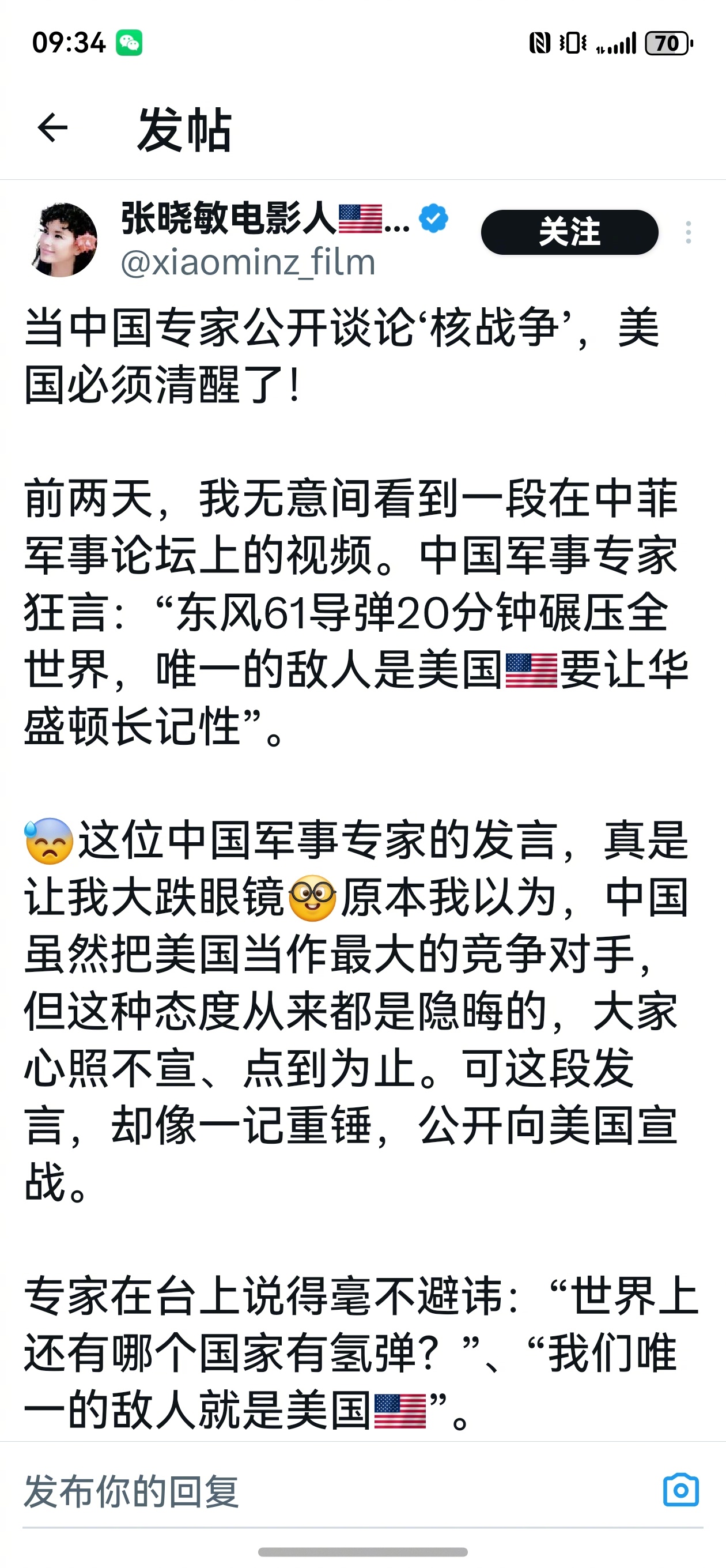 当中国专家公开谈论‘核战争’，美国必须清醒了！ ​​​