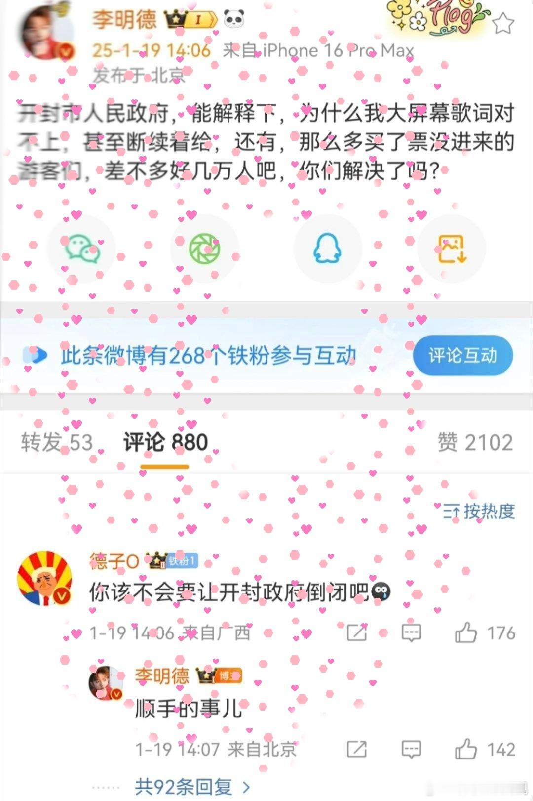 李明德喊话中信 李明德扬言要让中信倒闭，还说让开封zf倒闭是顺手的事，哈哈哈哈哈