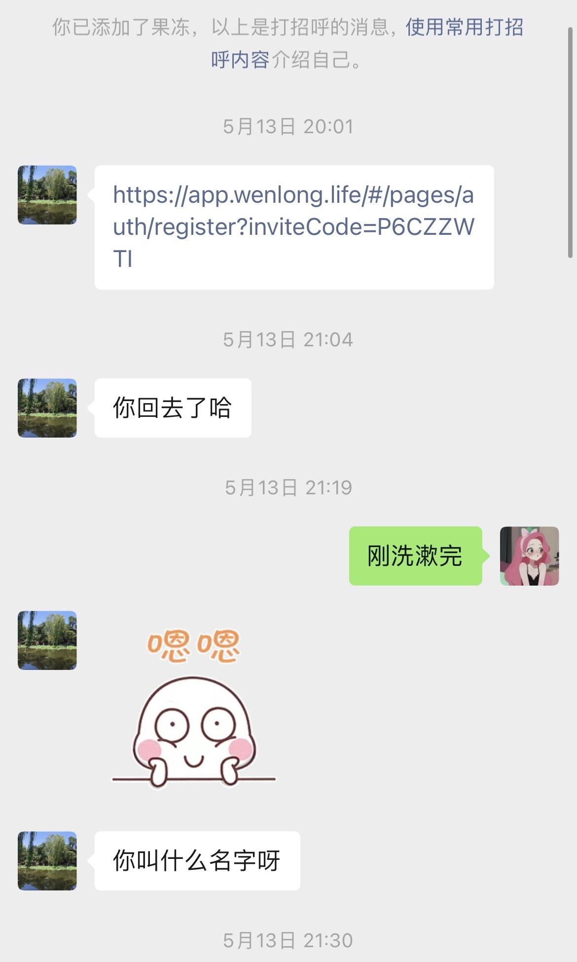 和相亲对象聊了5个月没什么进展，失败告终