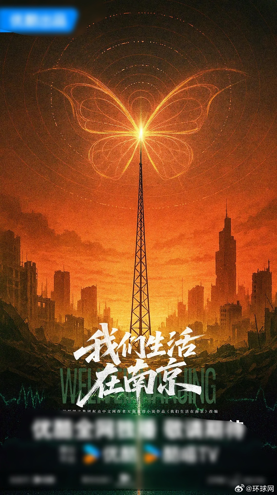 #高预约量的待播剧#《师兄太稳健》、《两京十五日》、 《我们生活在南京》、 《来