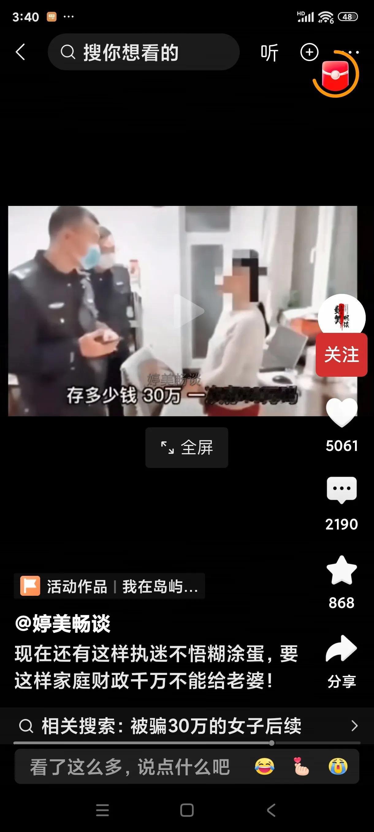 女子一次存入30万元，丈夫知道后，无论怎么劝说妻子，赶快取出来，妻子就是不听。