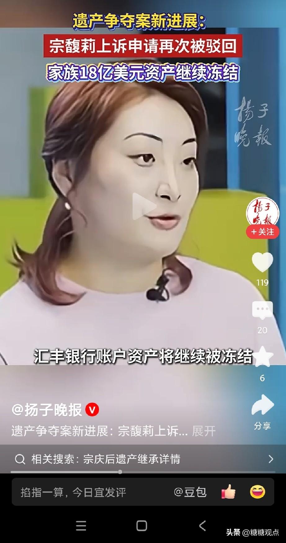 宗馥 莉提取不了18亿美金，反倒被支付25万港元。
老宗英明一辈子，死后子女闹成