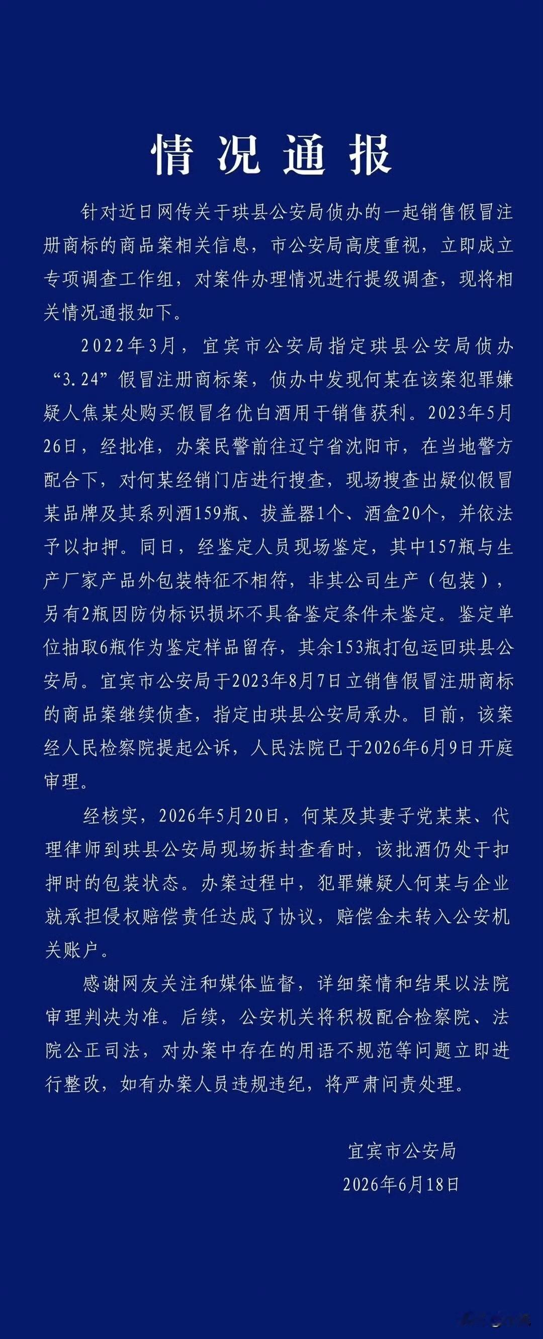 宜宾那个茅台案，最让人心里发毛的不是酒没了，是三年了没人说清楚谁该为这事负责。