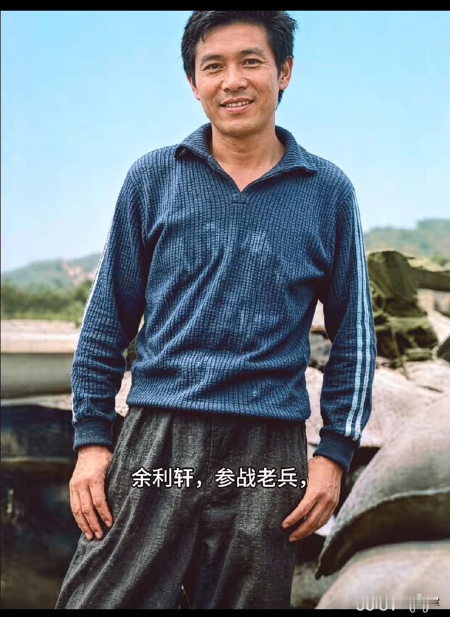 余利轩，参战老兵，一级伤残军人。

1965年出生于重庆市长寿区的余利轩，198