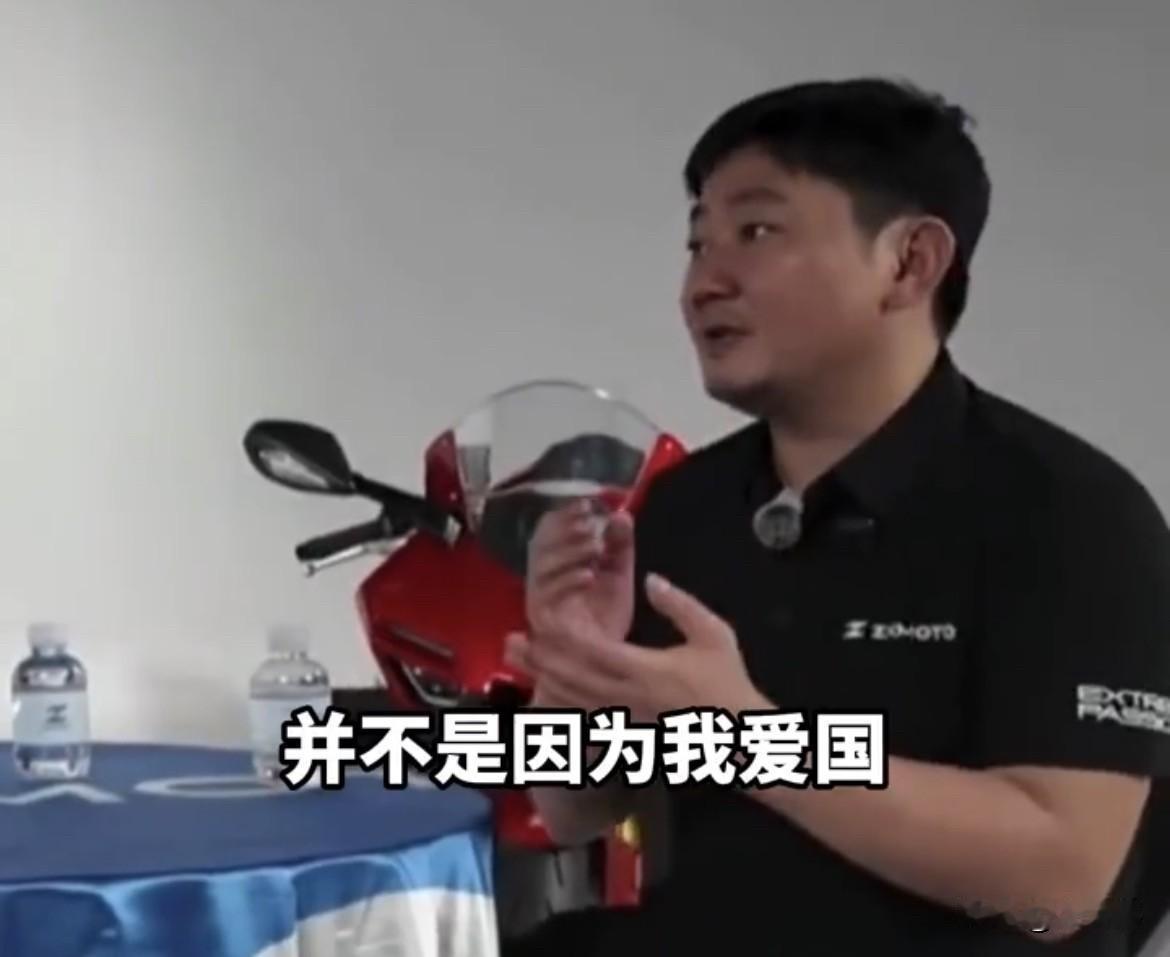 张雪称不买“张雪机车”并不代表就不爱国！
近日，“张雪机车”老板张雪表示，他看到