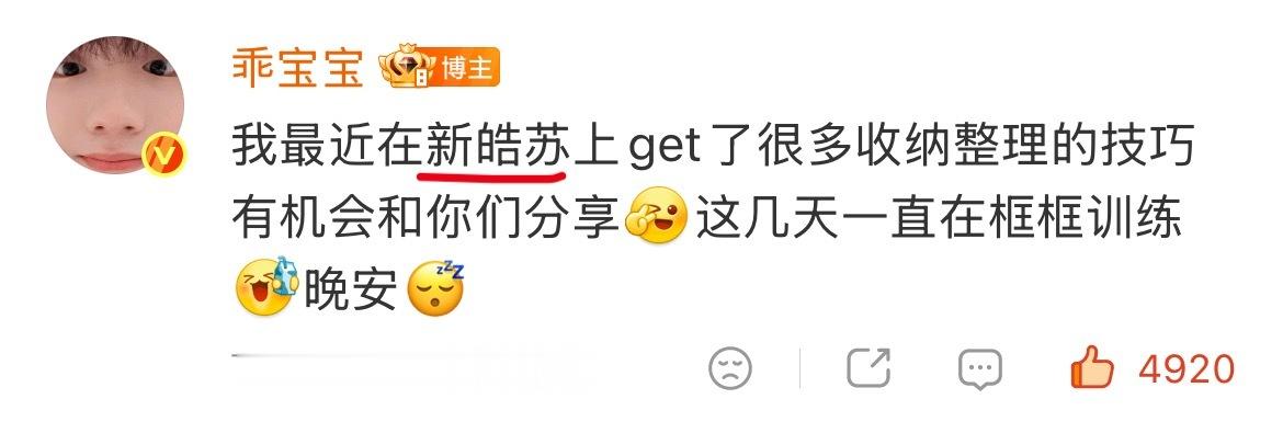 哈哈 新皓苏