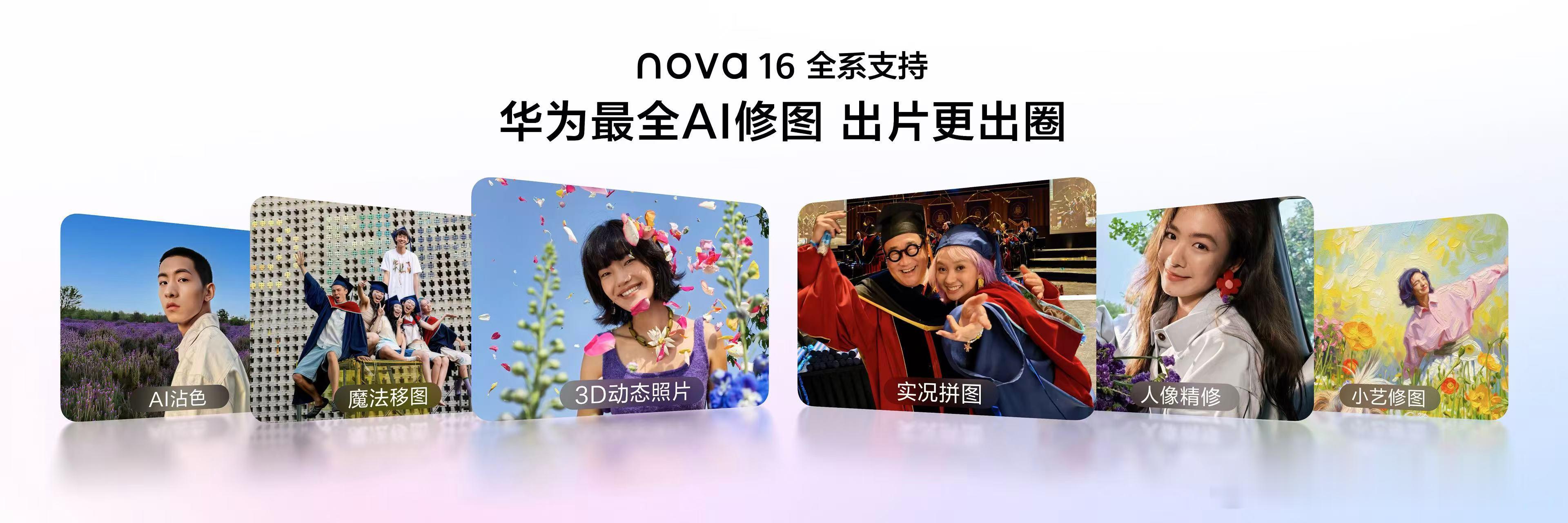 nova16出片更出圈斑驳光影下依旧表现力出众，nova16精准拿捏明暗细节，人
