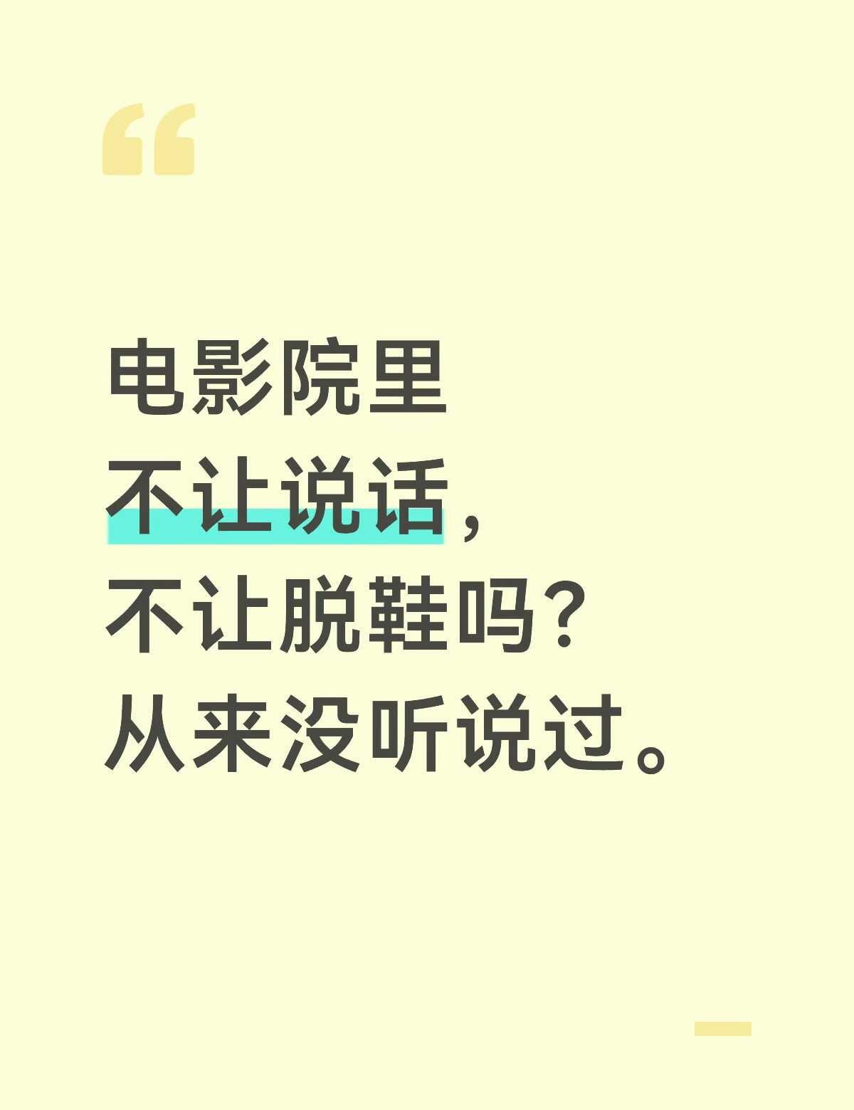 旁边坐得是一对又脱鞋又聊天的母子，后面坐得是一个智障老婆和科学家老公的夫妻。这个