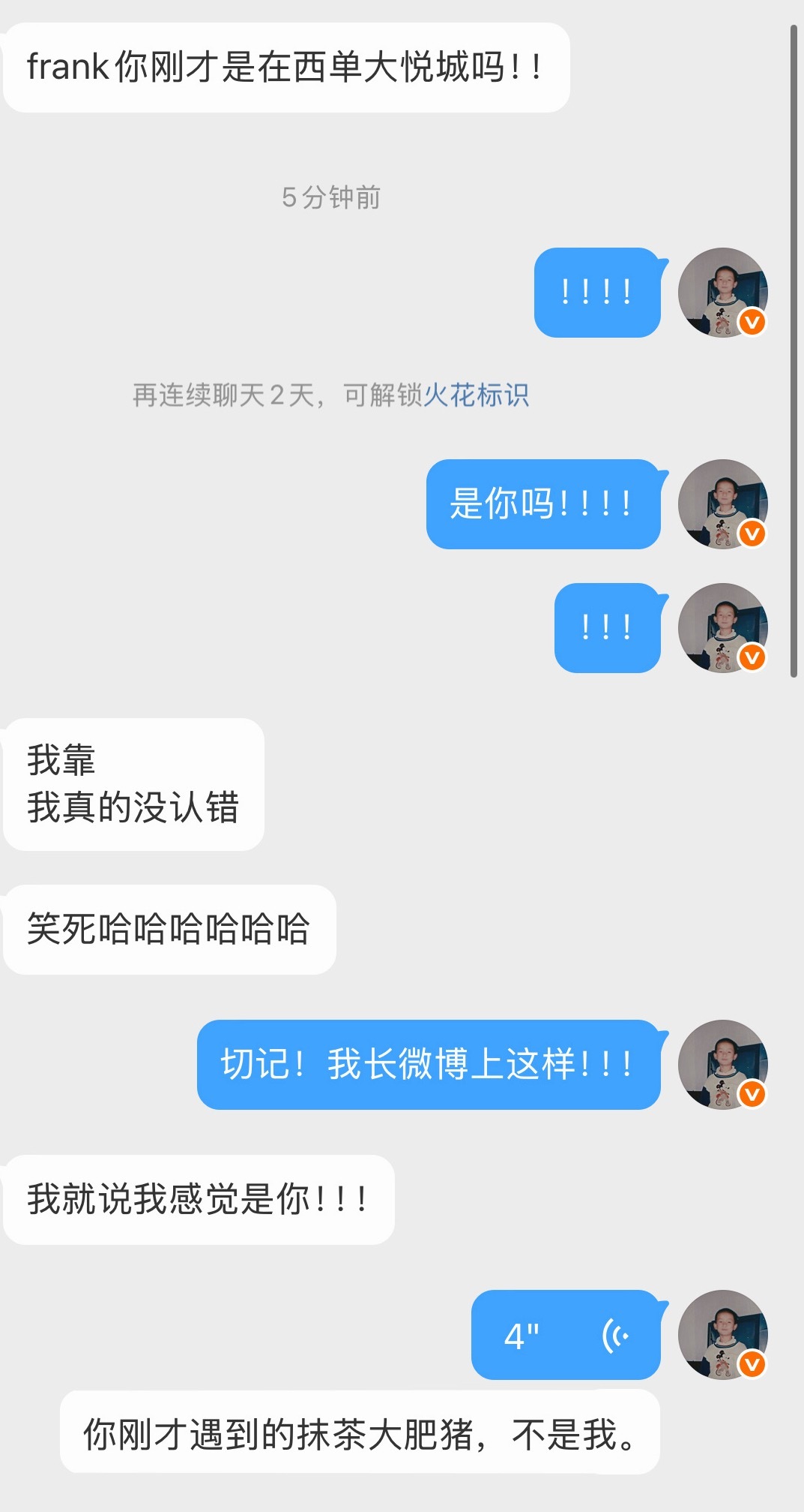 跟航子出门被认出来了！这还让我怎么发和航子的高P合照（只P我自己版）。 