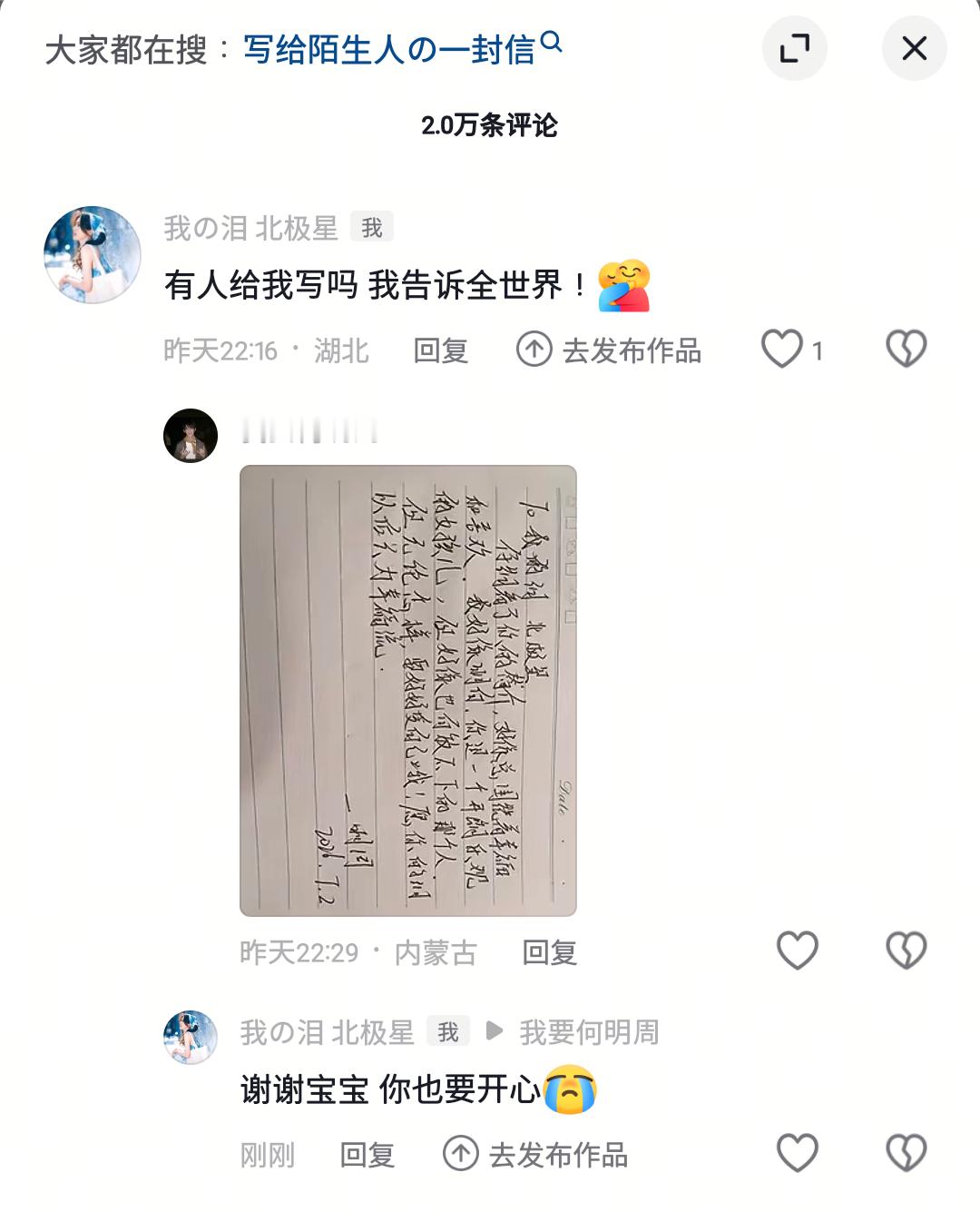 “我们怎么两清 怎么忍心 怎么做回甲乙丙丁” 