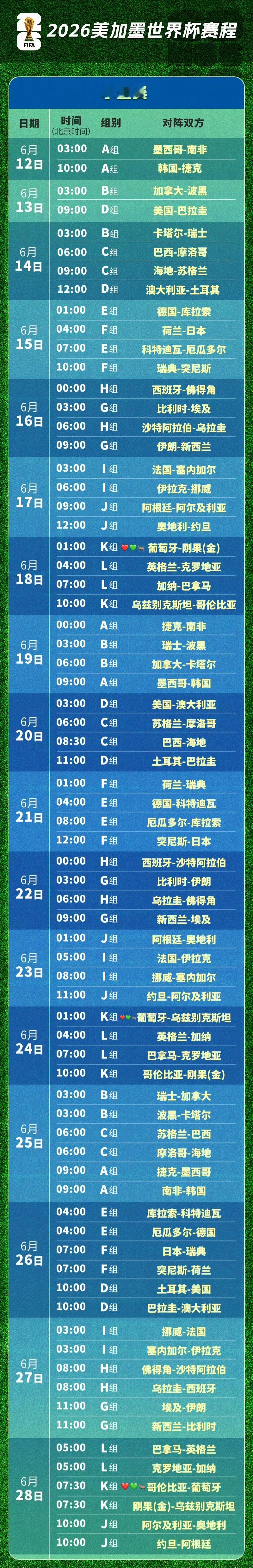 美加墨世界杯 豆浆搭配油条的早餐世界杯下周五开赛👯vamos cristian