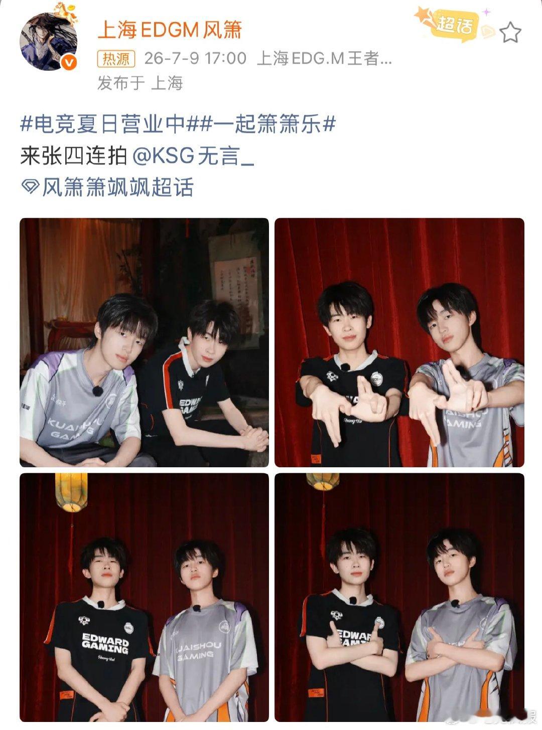 风箫无言四连拍  风箫无言四连拍来啦！好看爱看多拍点！KPL