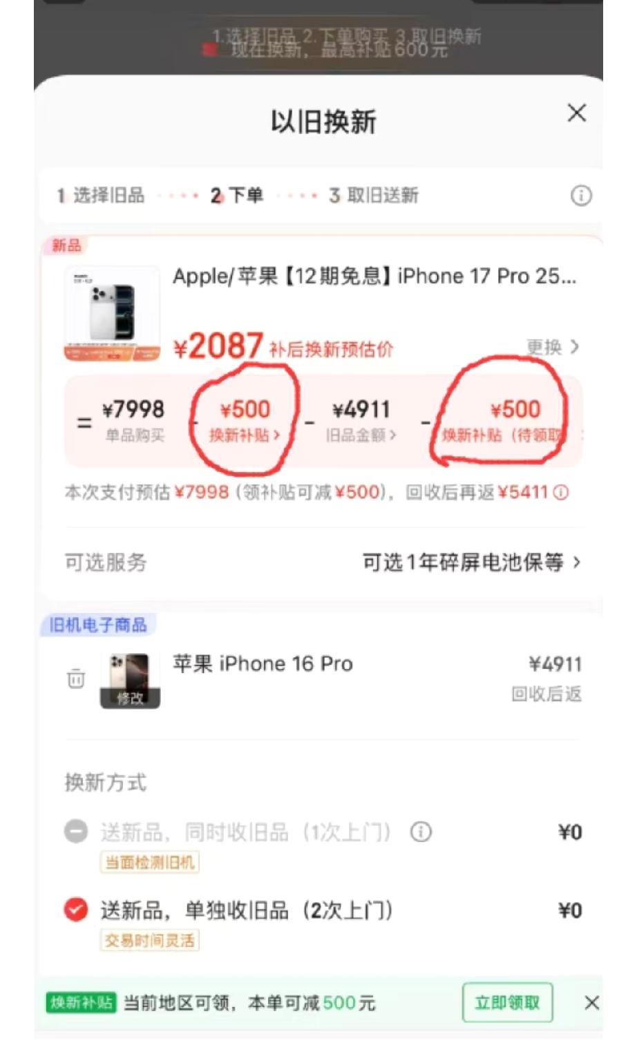 苹果突然降价了，iPhone 17系列全线下调，不是小几百，是直接一千块起步。