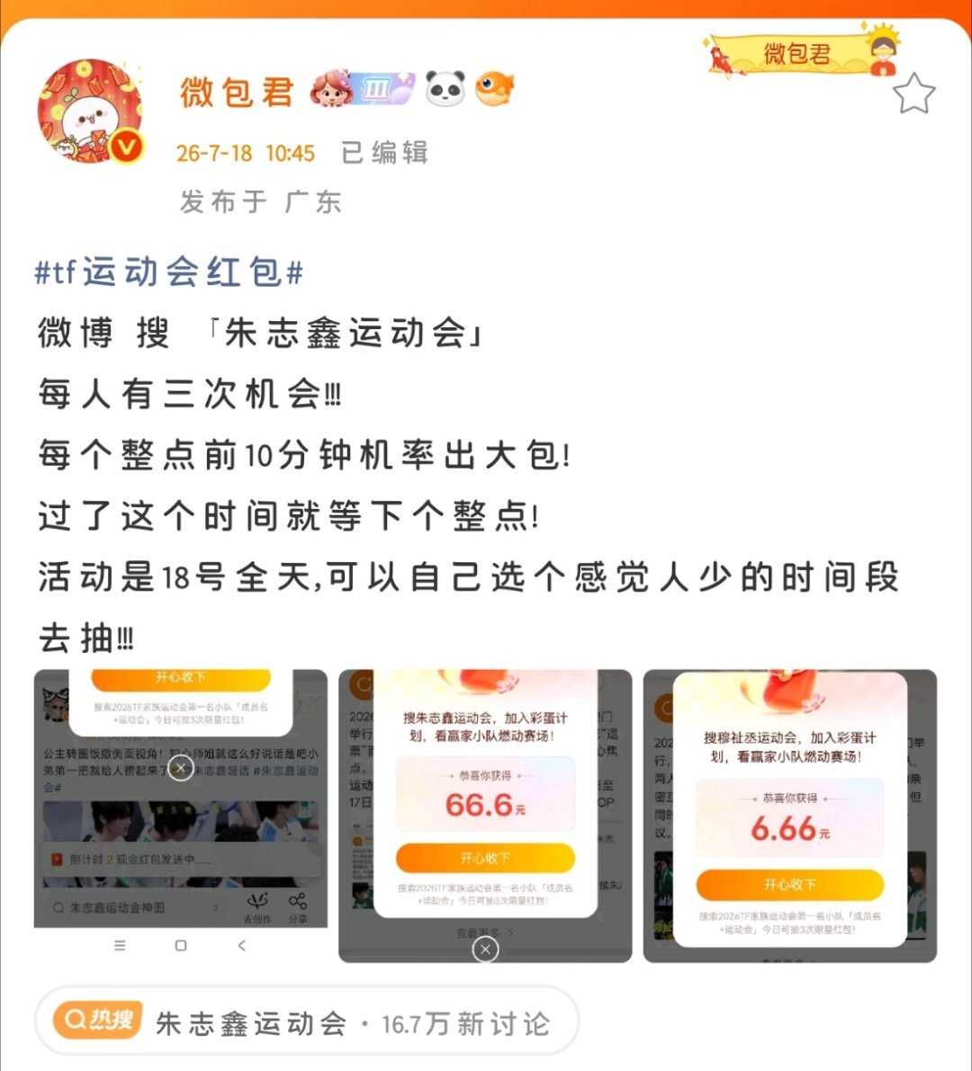 你们可以试一下，原来还有大🧧啊，凌晨的时候全抽完了