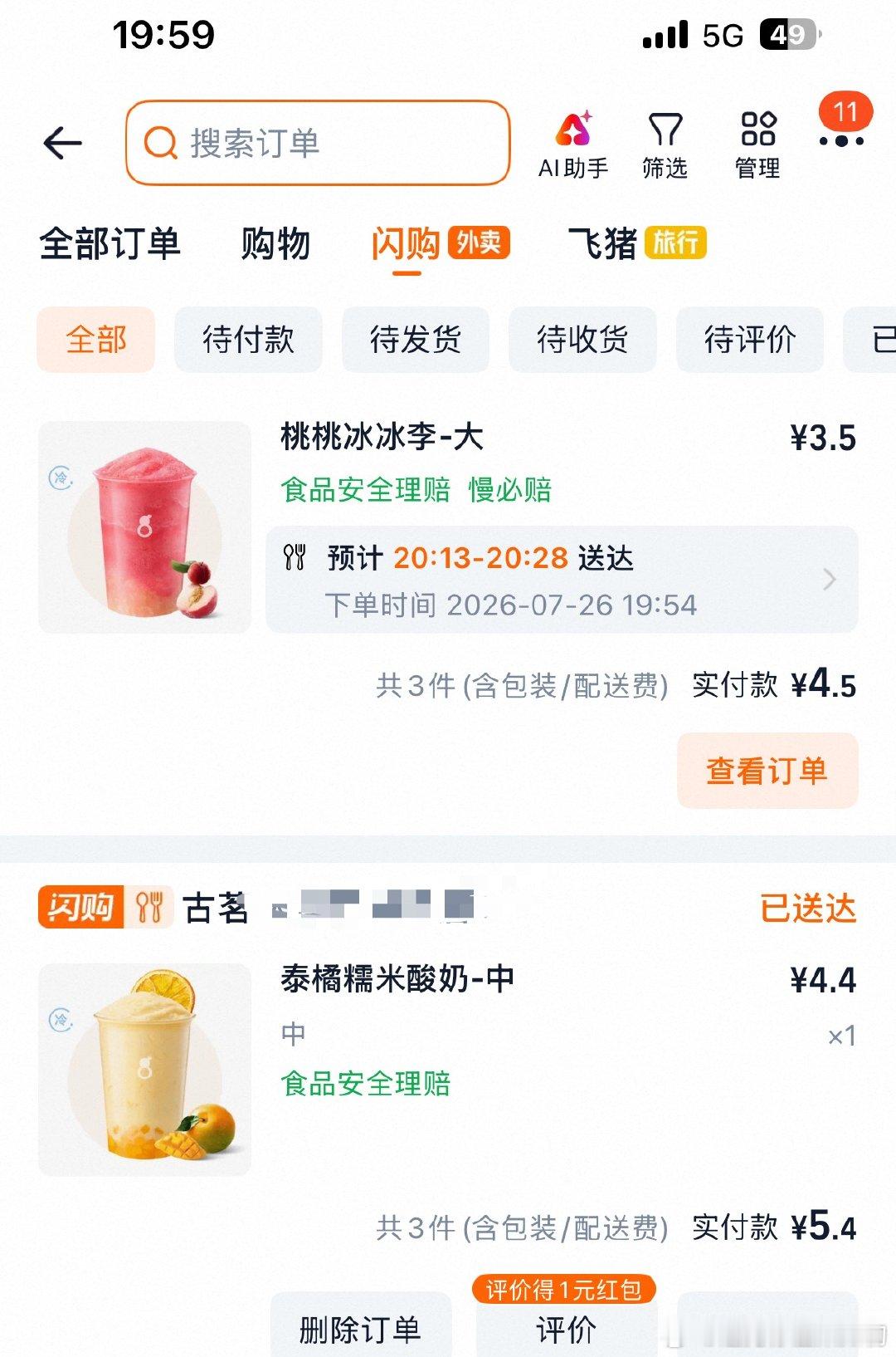 摊主趁顾客不备暗塞烂桃被识破太不道德了吧，这样做生意总归不是长久之计。就算当场没