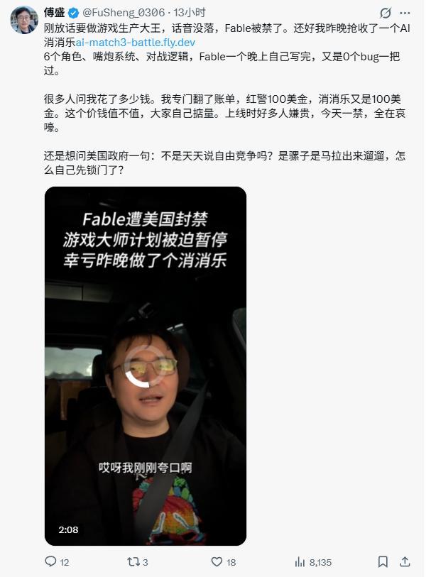 看了傅盛对于Fable的测试，让人心生了使用Fable的念头，结果还没用上，就没