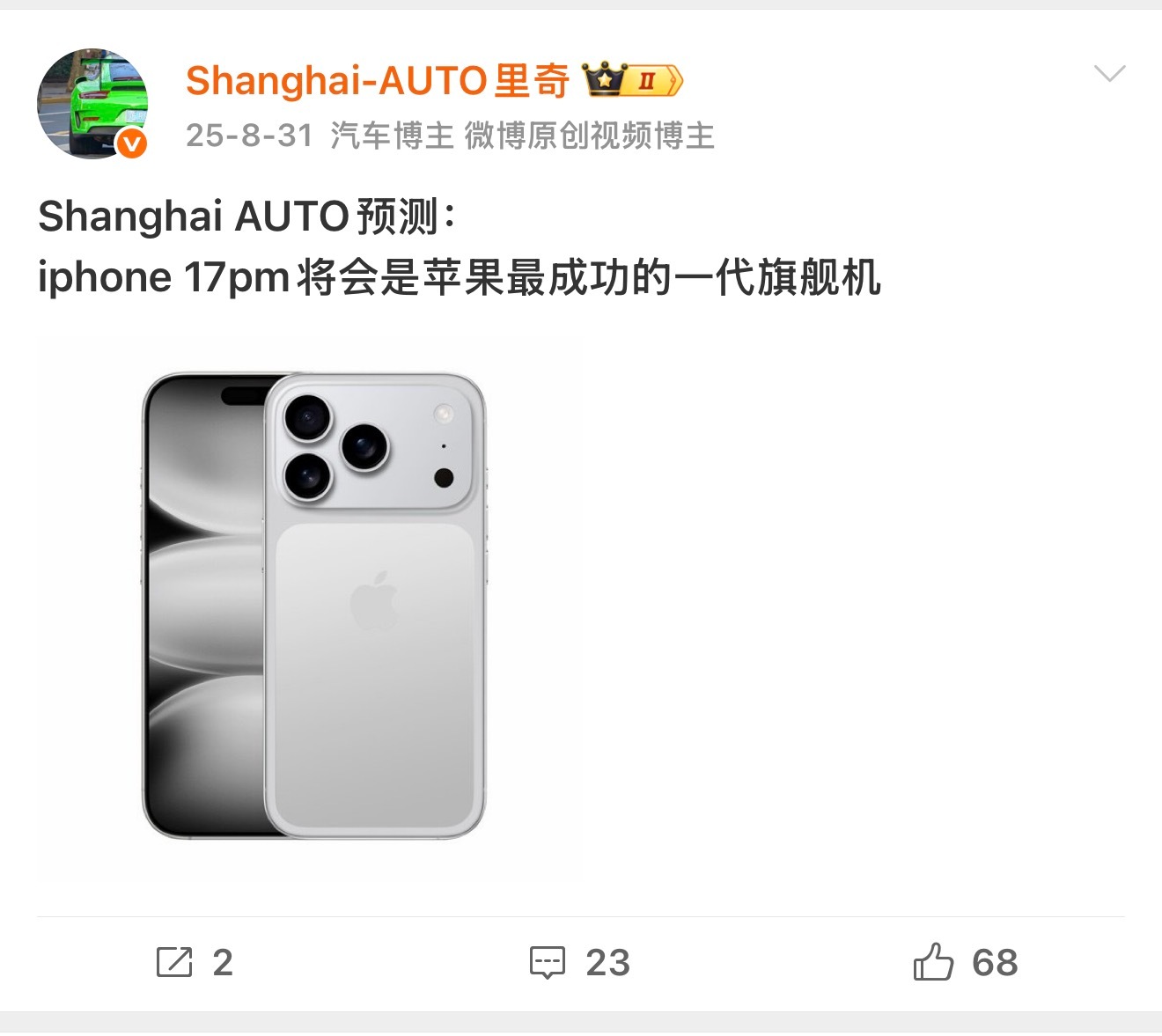 据传iPhone 17 Pro Max国内激活量已突破1000万台假设均价1万，