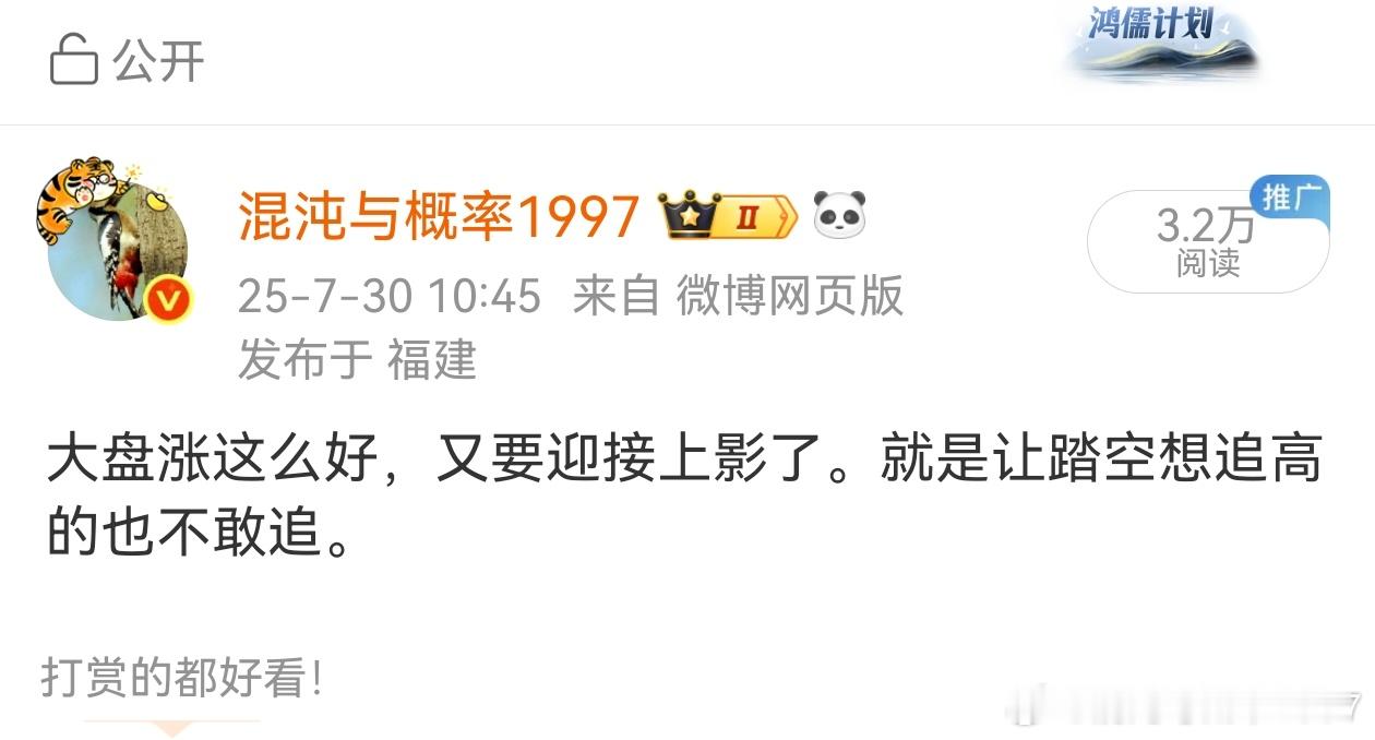 又一语成谶了。最后让所有人都放弃猜顶，全部服气了。空头都承认自己的无知，承认自己