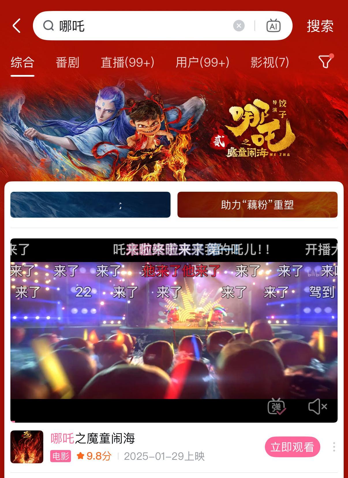 哪吒大众终于可以看了，感觉更精彩的二创也会大面积袭来……相比电影的震撼，现阶段我