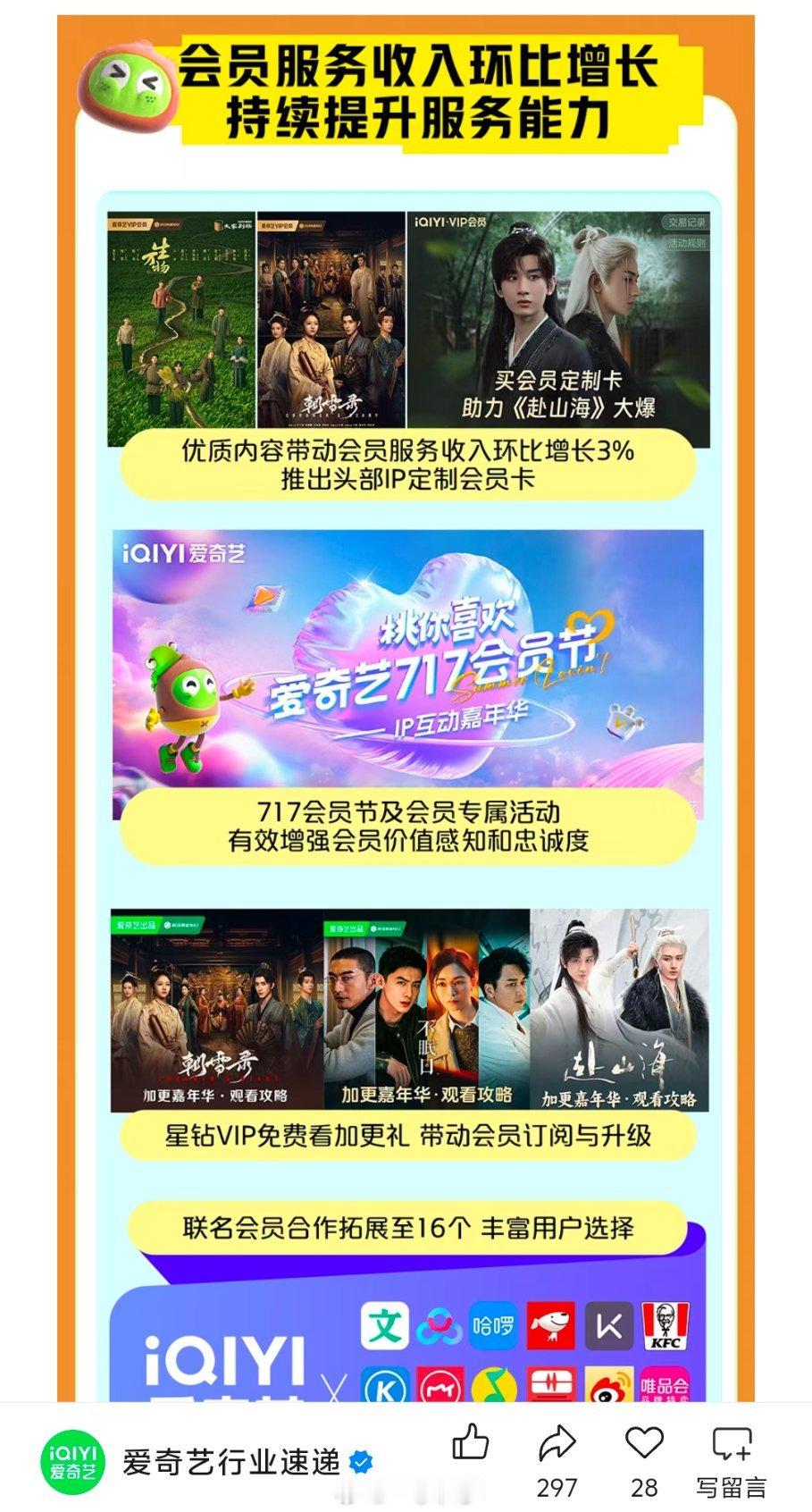 🥝的Q3：成毅《赴山海》IP大爆 