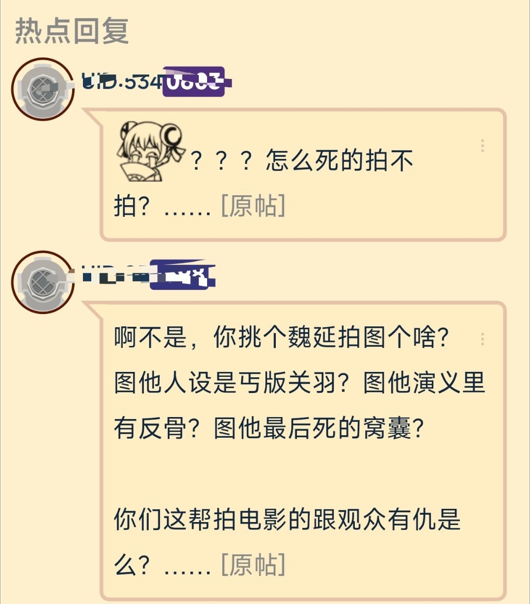 呵呵呵呵，中国影视圈确实是有点意思啊，为啥非要挑些历史评价存在争议性的人物来拍电