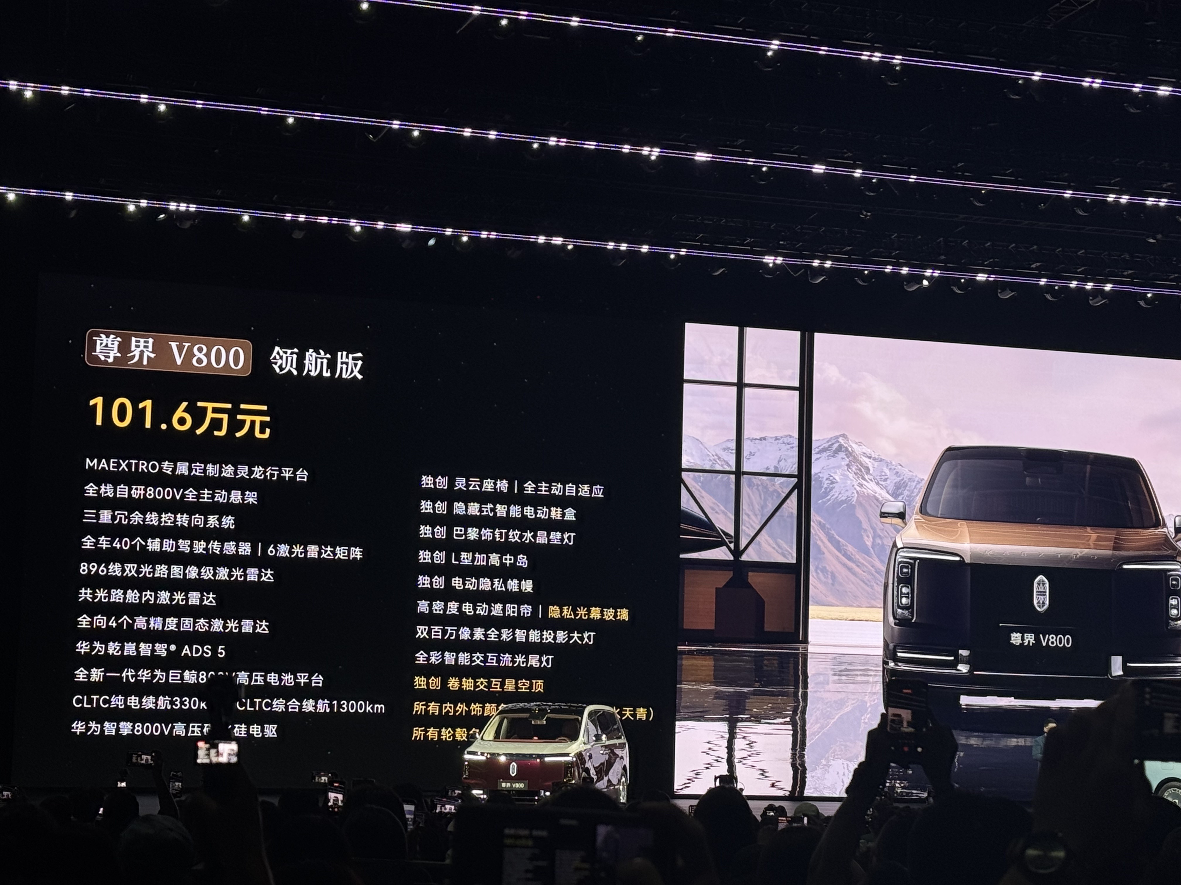 尊界V680和V800感觉价格还有点香尊界 V680：中大型豪华 MPV，64.
