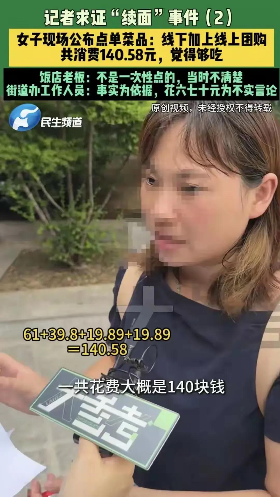 续面事件和解又出幺蛾子，
面馆老板你是真的不地道啊，起初再发生这种事情后，双方经