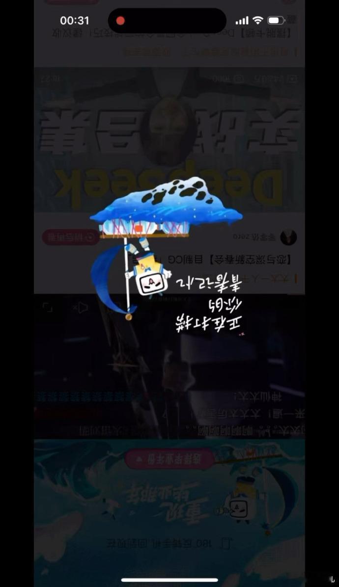 B站反转手机功能上线还得是B站呀，手机反转就可以看到以前的浏览记录，也太打动我了