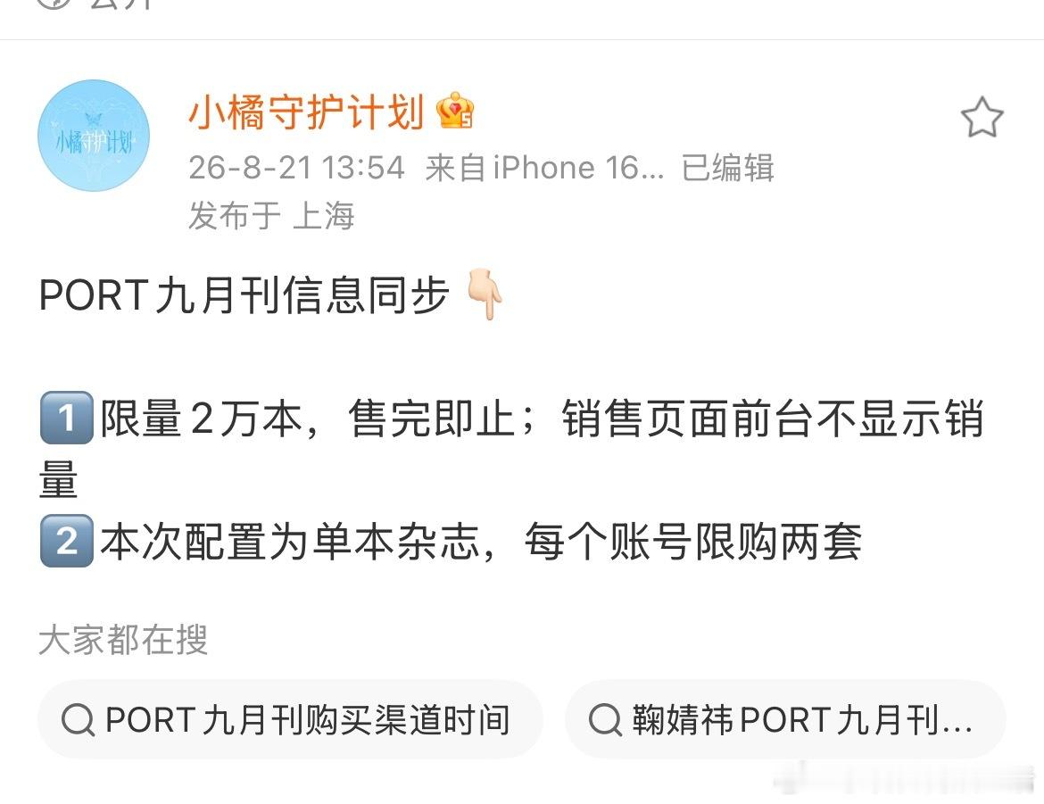 不懂就问，鞠婧祎这个杂志就两万本有抢到的风险吗女顶粉丝ready 好了没 