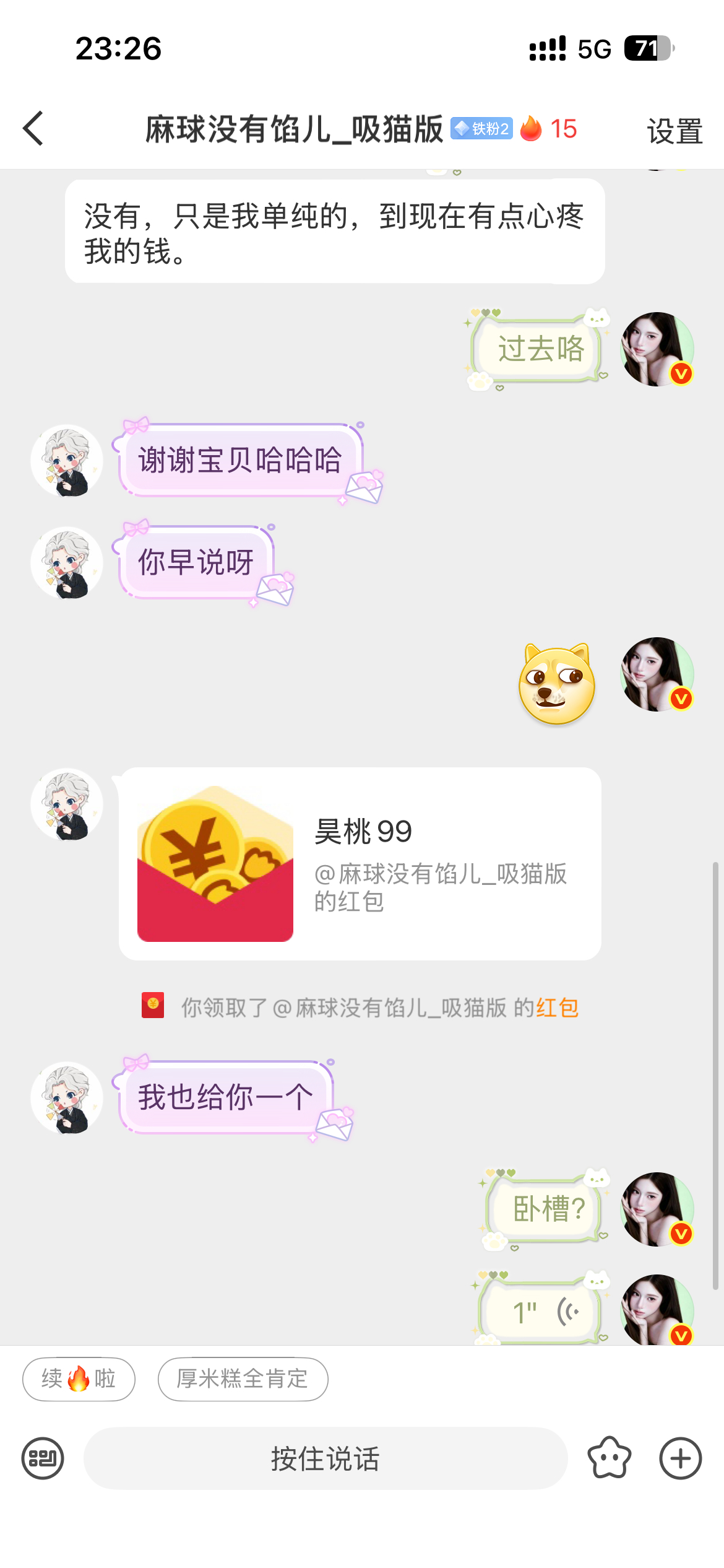 卧槽？我女神来的前情是我cj抽到这个宝宝了  专栏 · 幸福案例