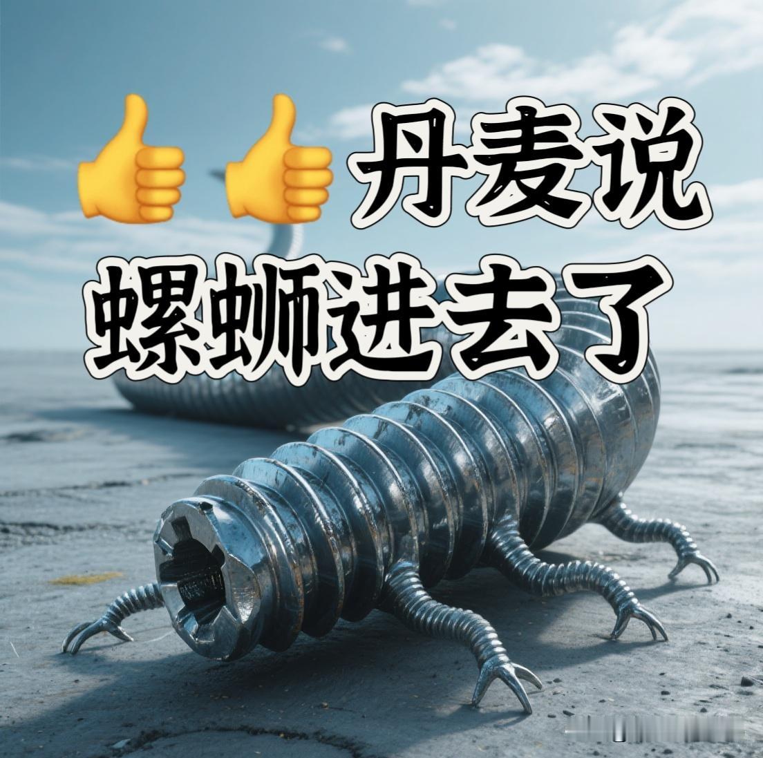 最近，螺丝哥突然没了动静。直到他好兄弟丹麦发了视频，才知道原来螺丝触犯了FF红线