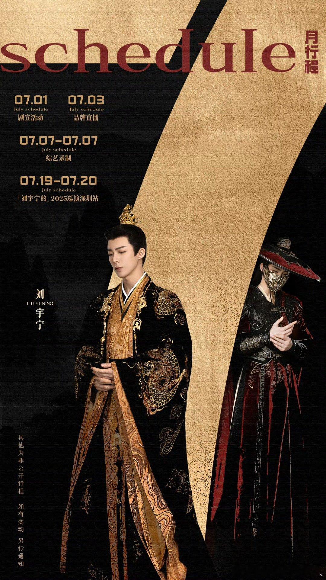 刘宇宁七月综艺录制刘宇宁将录制hi6刘宇宁七月综艺录制 ​​​