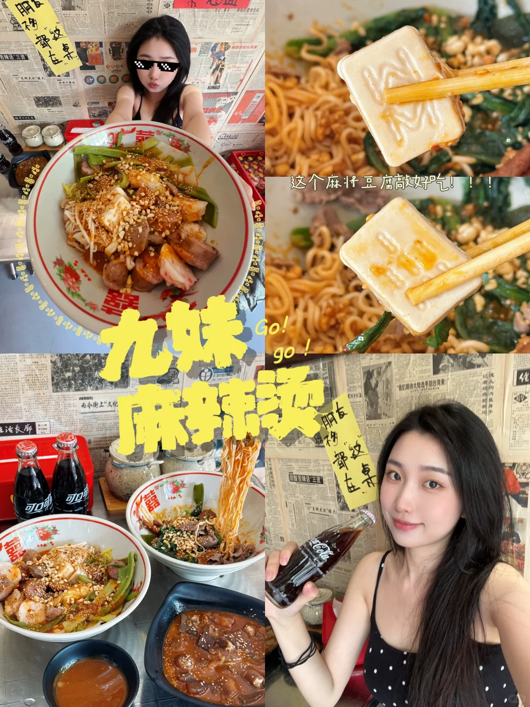 阳江探店｜麻辣烫一定要吃这家🔥