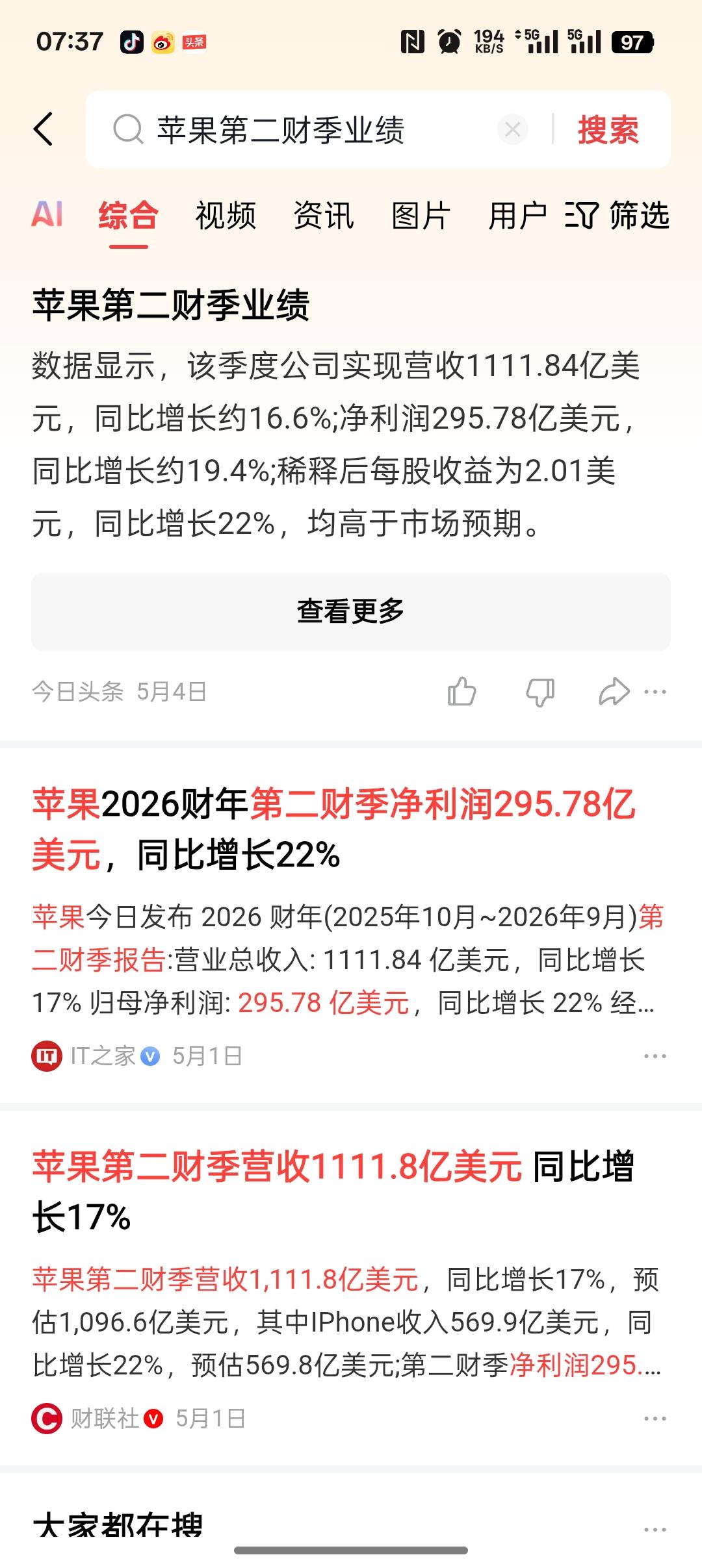 苹果手机收入增长22%，用数据打脸说苹果手机卖不动了，没有多少人买苹果手机的言论