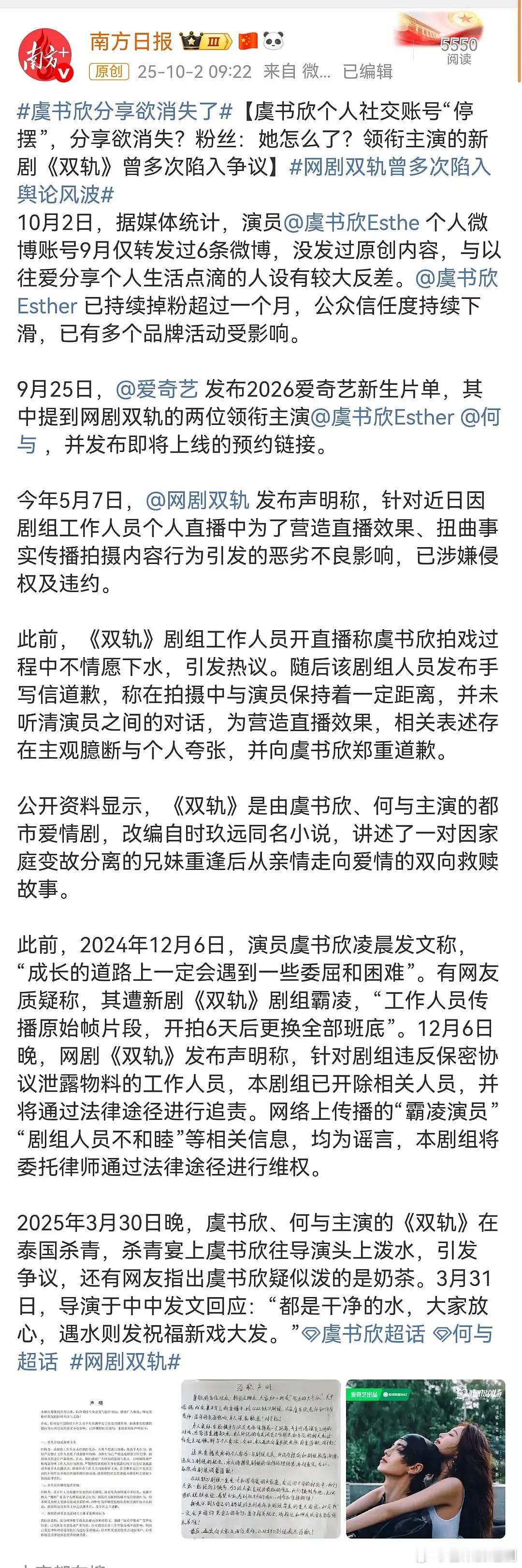安是每天要问的，只是现在绝口不提当地和SHCD了，其实现在不应该追问虞书欣，而是