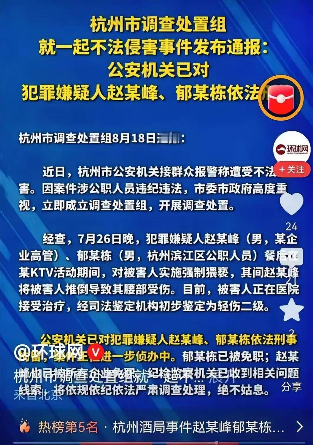 杭州酒局事件，为什么领导点名要年轻女下属？因为普通的他们早就玩腻了，这个女下属是