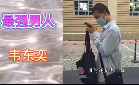 提起“陈景润”的名字，可谓无人不知，但“韦东亦”的名号，却一定不是无人不晓！不知