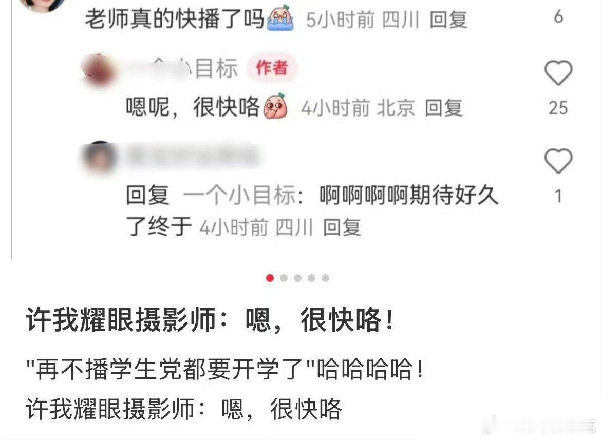 其实之前还挺想看许我耀眼的，现在应该不会看了 ​​​