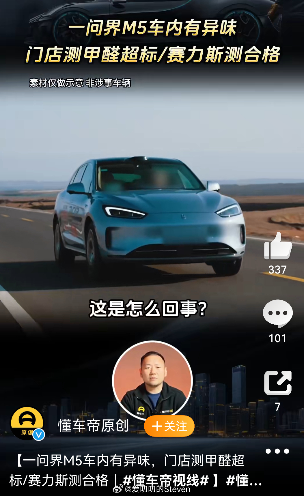DCD：“只要是鸿蒙智行的事，就是我的事。”少买点三无产品，少看点三无频道。 