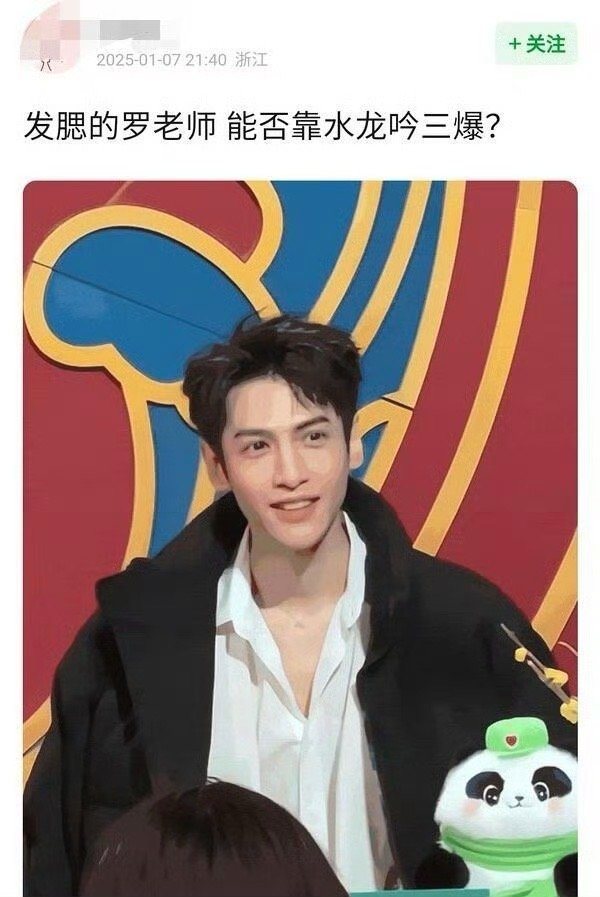 罗云熙 内娱唯一被允许发腮的男人  