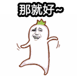 c罗哭了  终于等到了哭个痛快吧