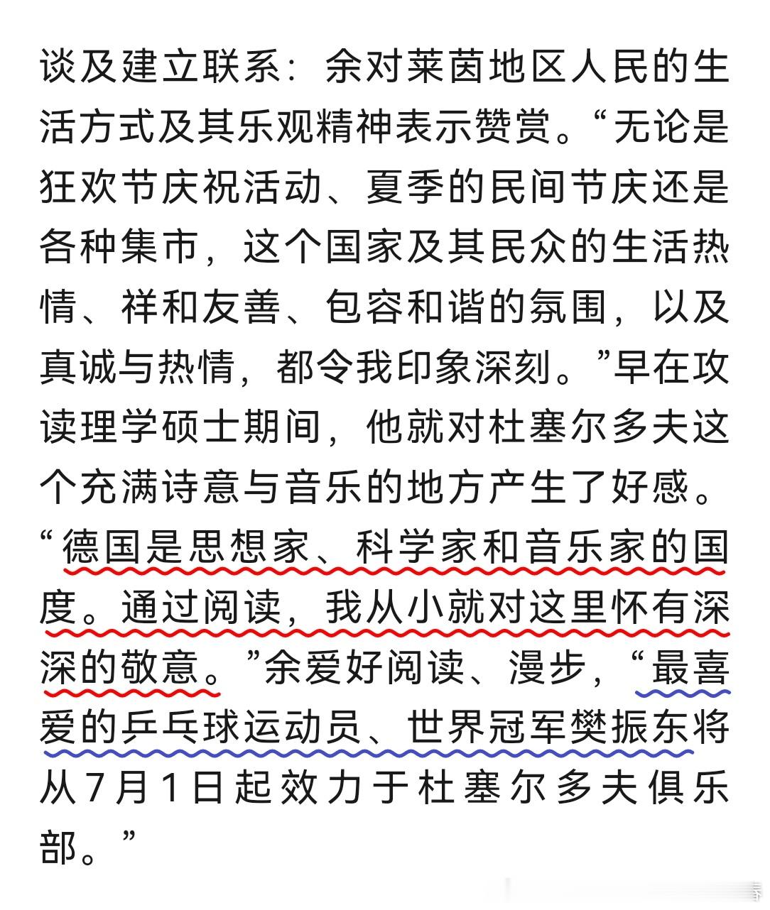 让房间流淌着舒曼的Op.12、Op.15和Op.17的一个夜晚，细细读完这篇公众