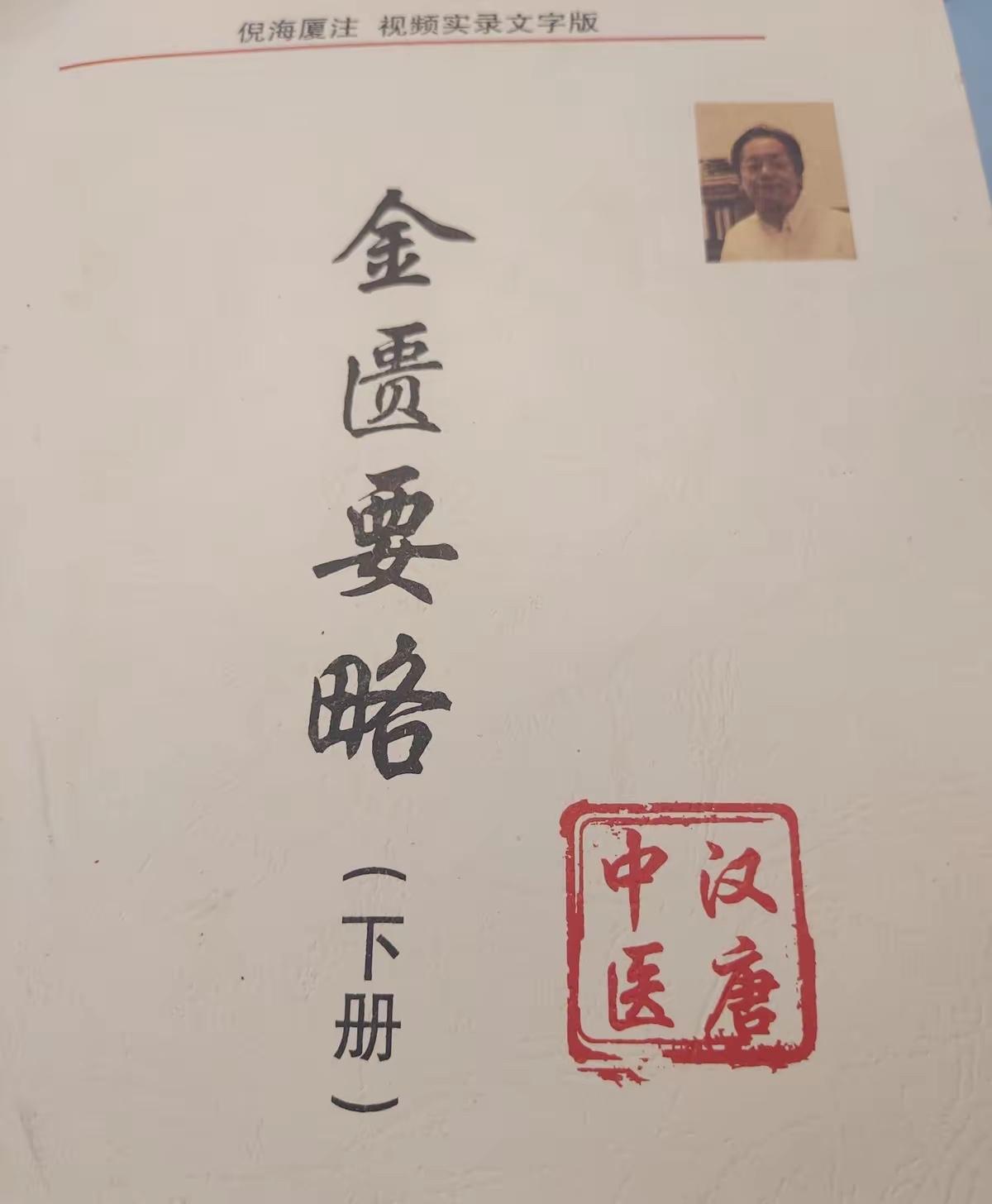 卢麒元多精明的一个人，搞经济的，算账算得门儿清。可他提到倪海厦的时候，眼眶都浅了