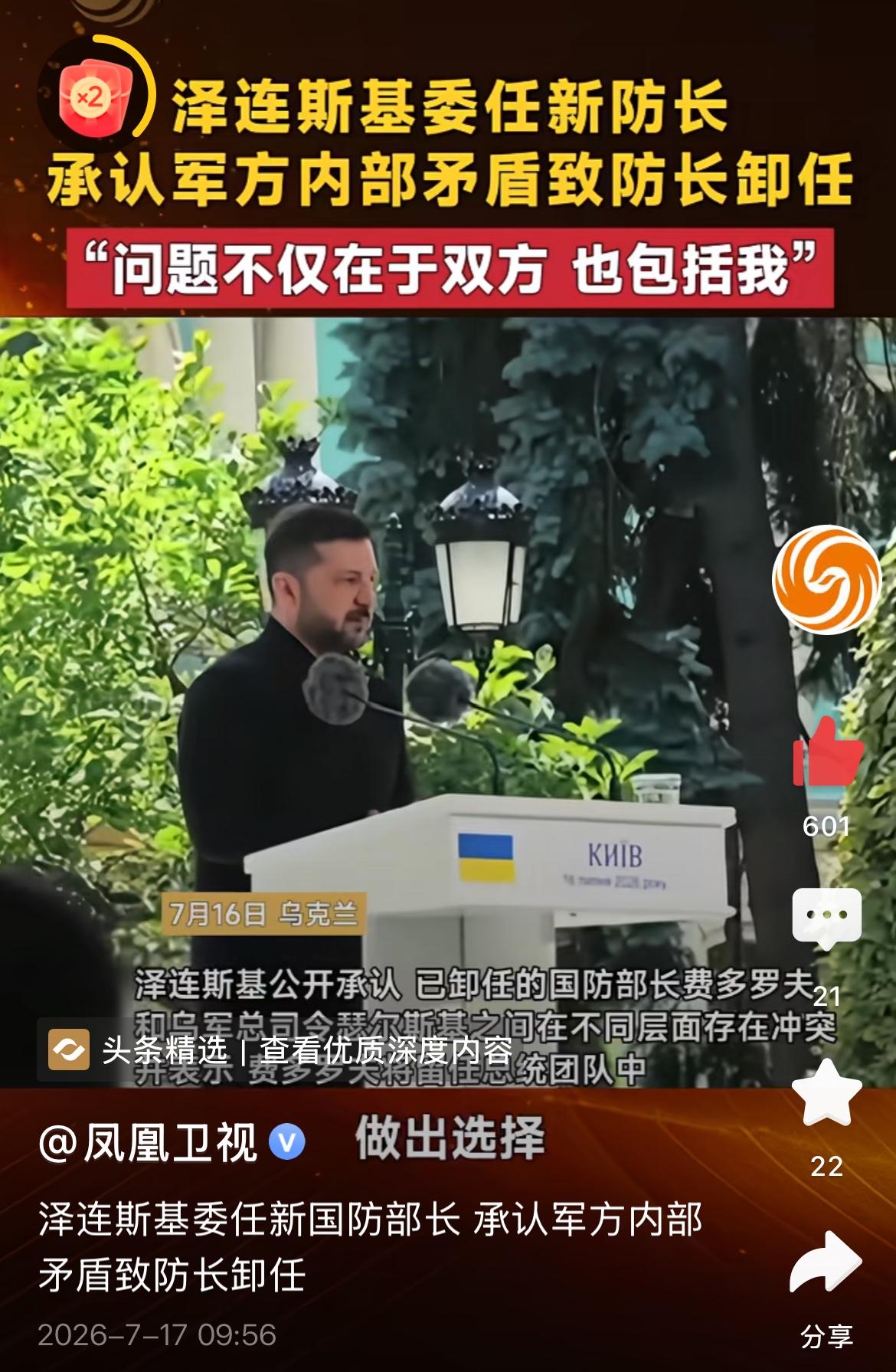 乌克兰年轻的35岁国防部长，因为与61岁总司令有矛盾离开了国防部长位子。
总统泽