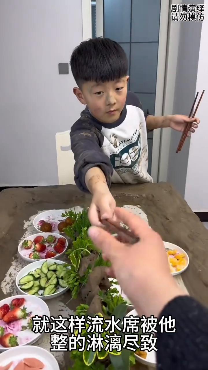 男孩给餐桌上整的流水席，这一幕真的太有才了。
男孩在屋里整了一堆泥土，然后糊在餐
