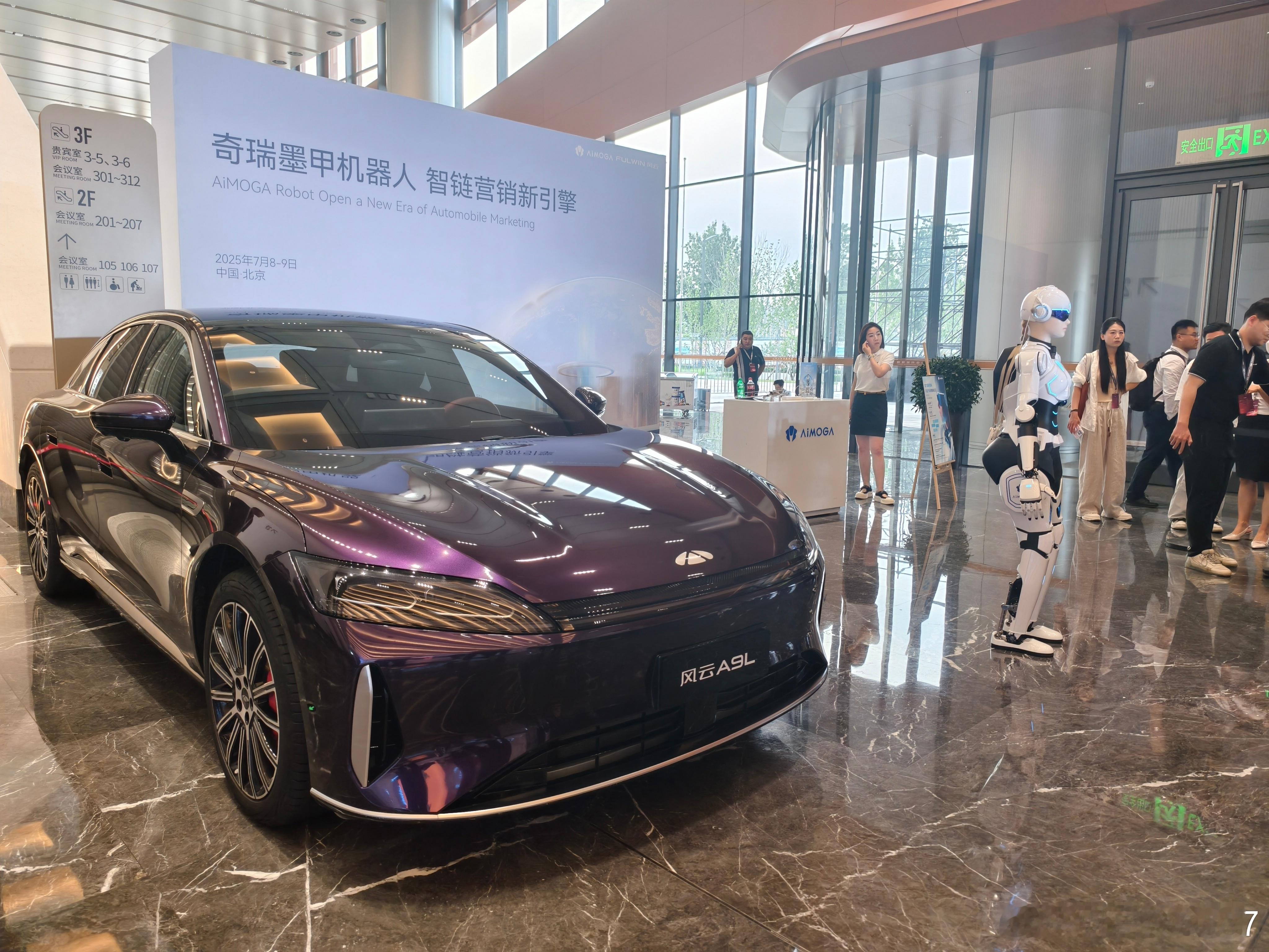 这应该是主打科技智能的新车发布会必备了风云A9L全球真C级旗舰  ​​​
