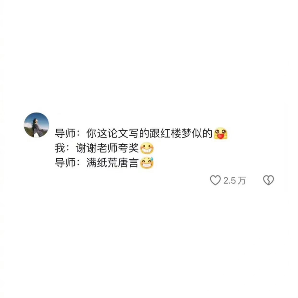 阴阳大师看见导师都要礼让三分 ​​​