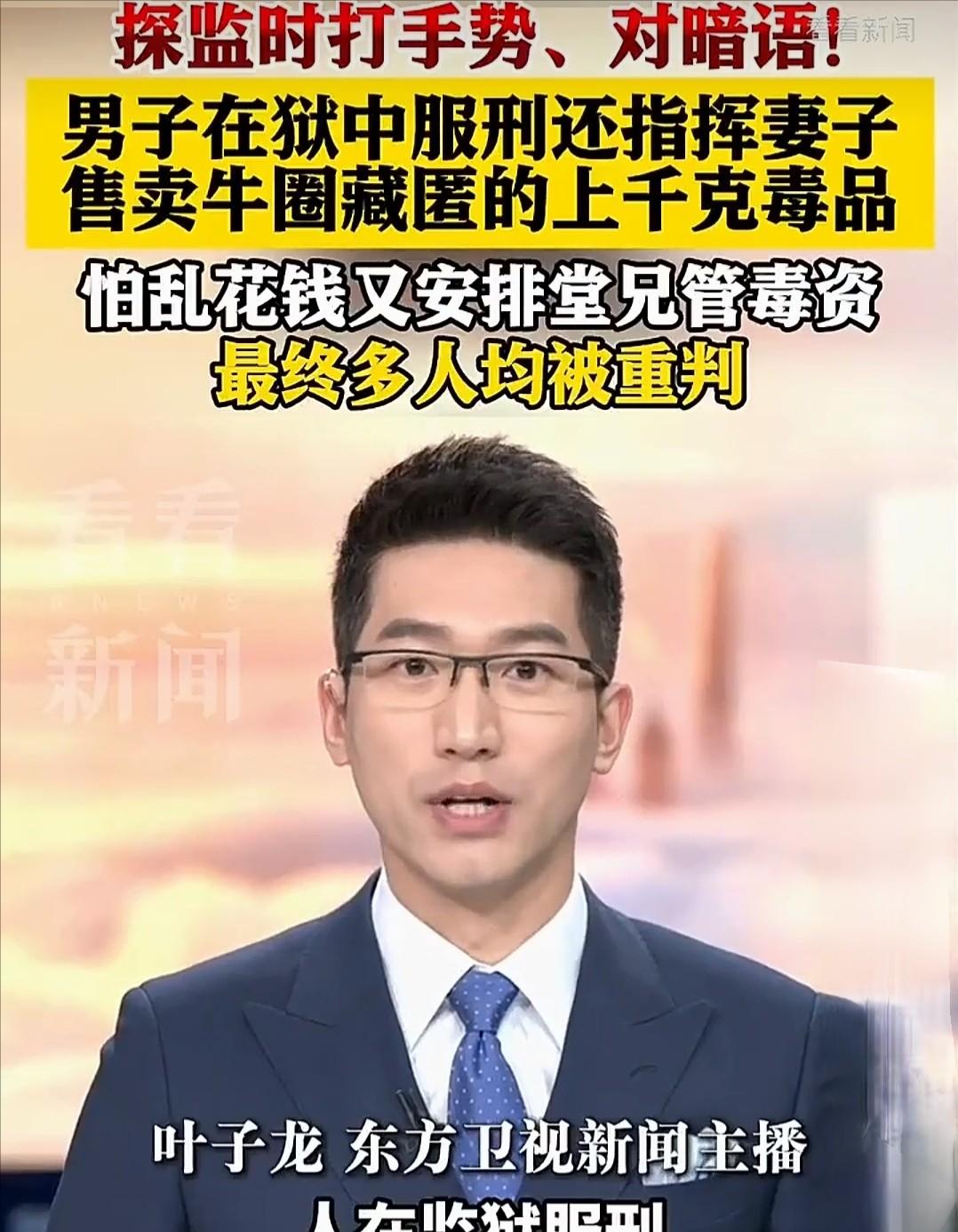 真胆大！贵州，一女子去监狱探望坐牢的丈夫，丈夫竟敢在监控下明目张胆告诉女子毒品藏